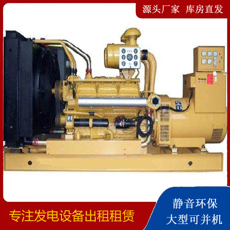 轵城镇出租发电机