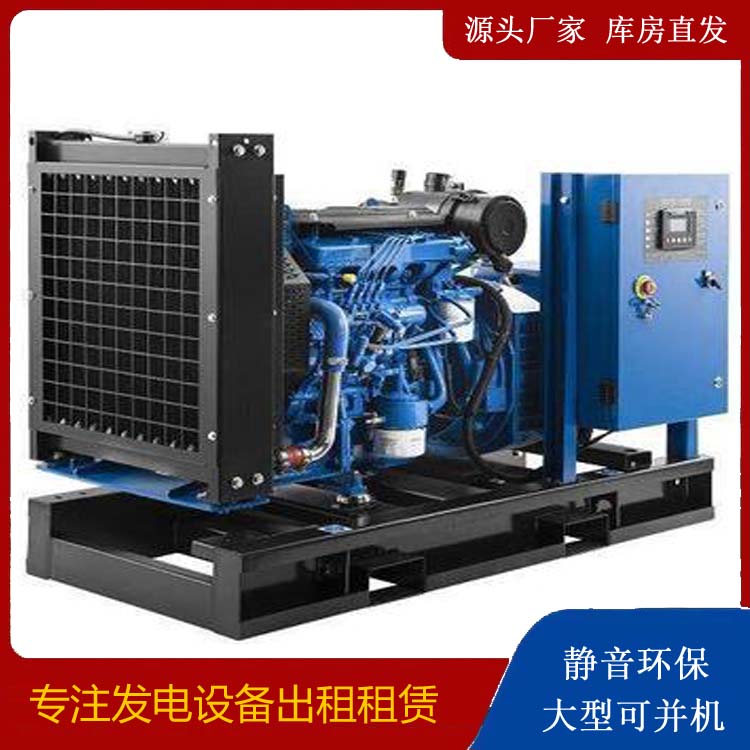 轵城镇出租发电机