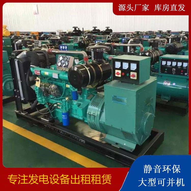 轵城镇出租发电机